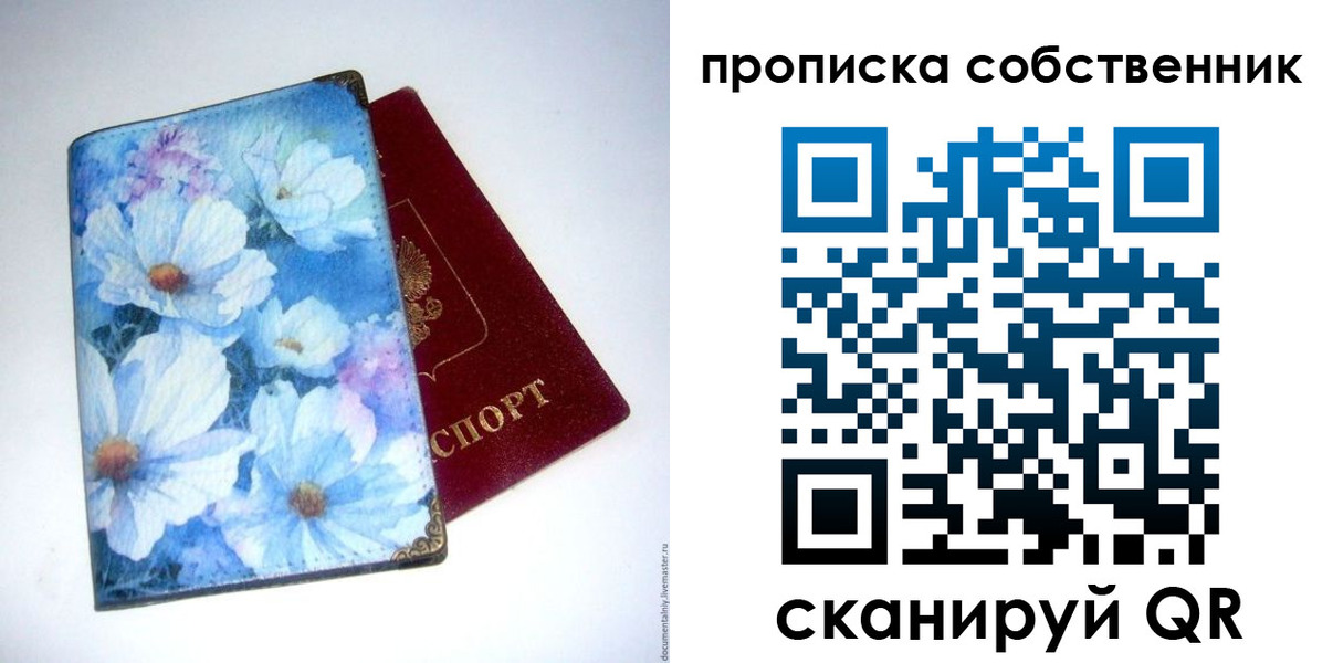 временная регистрация госуслуги в Коле
